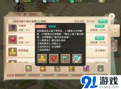 大话西游手游杀地煞星实战心得