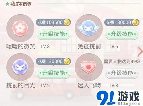 奇迹暖暖技能升级指南 暖暖的微笑实战用法