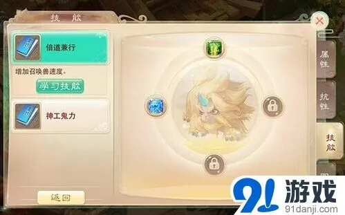 大话西游召唤兽技能搭配完整攻略