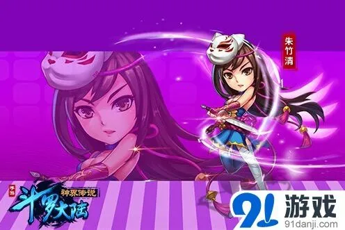 《斗罗大陆》朱竹清装备选择全面解析