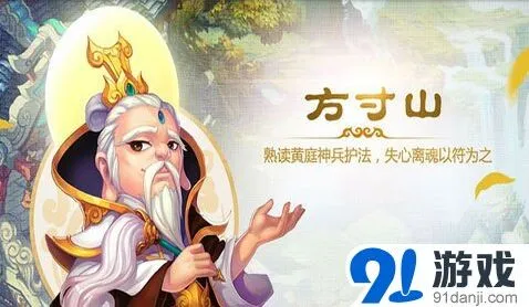 梦幻西游手游方寸山玩法技巧教程