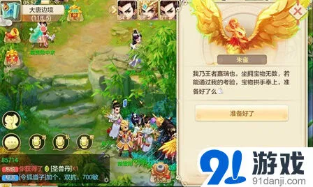 五灵同贺怎么玩 手游大话西游攻略