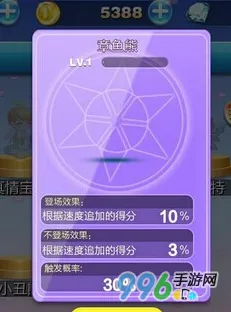天天酷跑章鱼熊属性全面解析