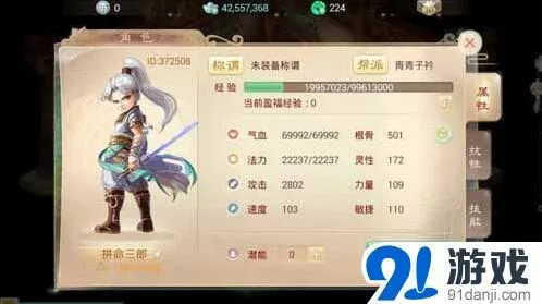 大话西游速度敏捷修正算法流程
