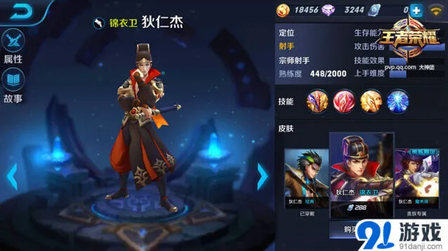《王者荣耀》狄仁杰单挑技巧教程