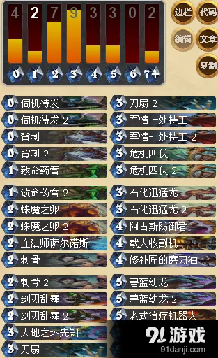 《炉石传说》亡语贼上分指南