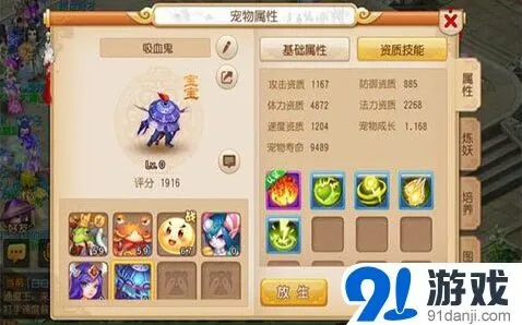 梦幻西游手游练级技巧及玩法详解