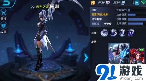 《王者荣耀》月光之女露娜对线技巧