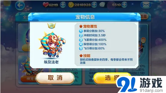 《天天酷跑》埃及法老神宠培养建议