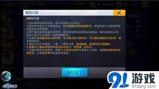 《独立防线》军团据点争夺战对比详解