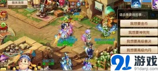 梦幻西游手游神机道长祈福系统技巧