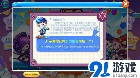 天天酷跑性格测试抽稀有角色攻略