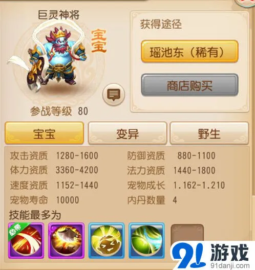 《梦幻西游》巨灵神将打书指南 没有力劈照样做攻宠