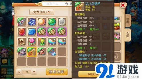 《梦幻西游》装备熔炼实战技巧指南