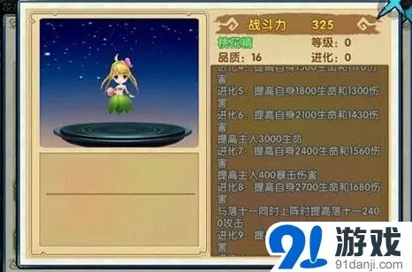 《花千骨》灵宠组合激活属性攻略