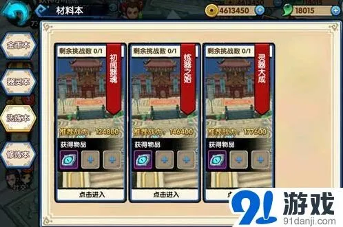 花千骨装备洗练技巧一文通 必知要点汇总