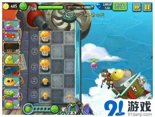 植物大战僵尸2天空之城第17天完整攻略