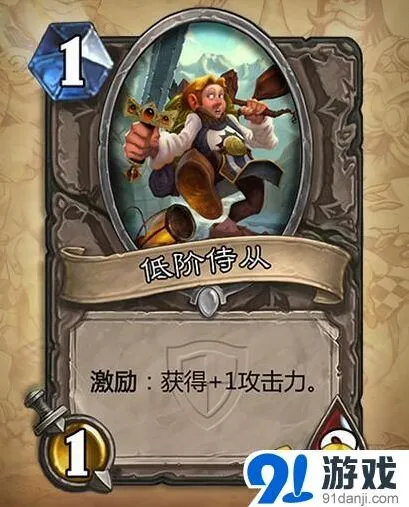 炉石传说冠军试炼激励教程