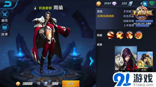 王者荣耀周瑜评测被动引燃与团战技巧