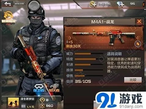 《穿越火线》巨人城地图攻略技巧