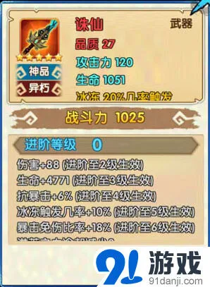 花千骨手游诛仙获取方法汇总