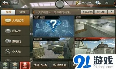 《穿越火线》椰岛之巅地图打法详解
