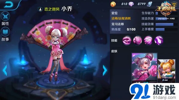 王者荣耀小乔1V1对战技巧分享