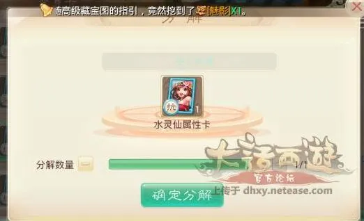 《大话西游手游》变身卡分解合成新手攻略