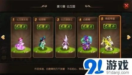 梦幻西游手游前尘旧梦第12章玩法详解