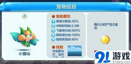 天天酷跑小魔仙抽奖必看指南