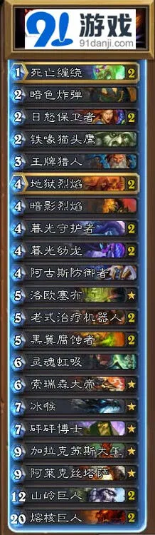 炉石传说龙巨人卡组构筑指南