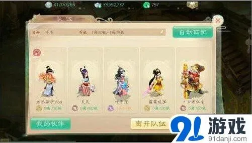 寻芳第十关打法攻略 大话西游