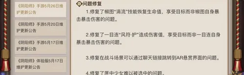 阴阳师跨服好友系统升级 照片墙点赞功能上线