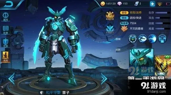 S7赛季王者荣耀墨子出装技巧详解
