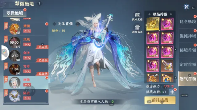 《灵妖劫》首领评选活动攻略