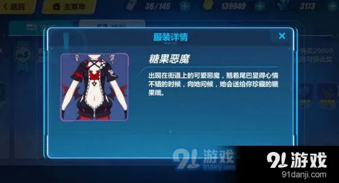 崩坏3山吹糖果恶魔皮肤获取方式