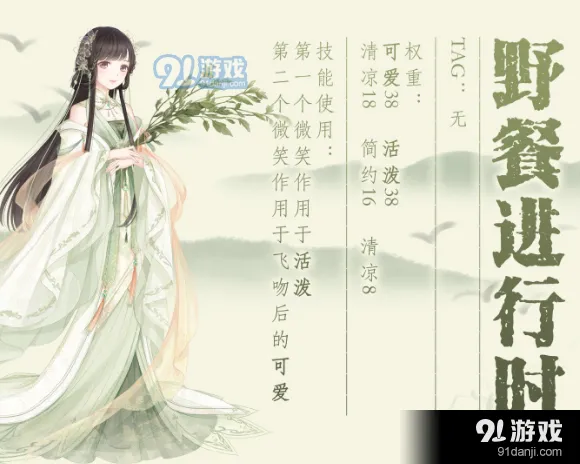 奇迹暖暖野餐进行时搭配技巧攻略