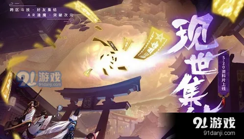 阴阳师好友召回功能使用攻略