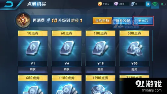 王者荣耀流量包购买流程指南