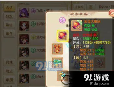 梦幻诛仙合欢90级装备打造心得分享