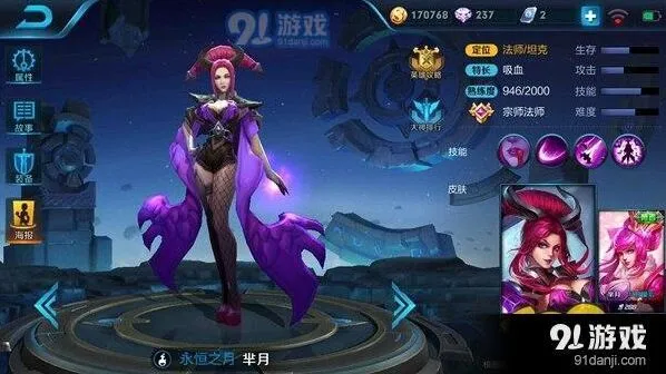 王者荣耀芈月中单铭文出装攻略