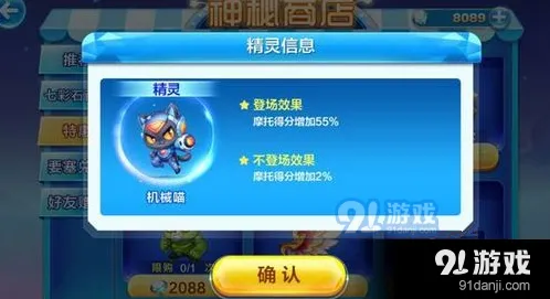 天天酷跑机械喵入手指南技巧
