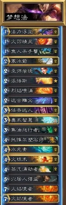 炉石传说元素梦想法卡组玩法 任务达人新思路