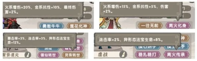 我要当老祖火系限定全方位攻略