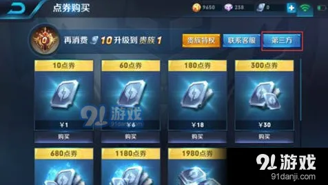 王者荣耀移动流量包最新购买攻略
