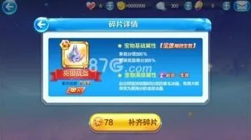 天天酷跑亮银战盔搭配建议 赵云宝物教程
