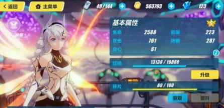 崩坏3天空之王打法技巧无限回廊