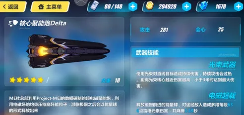 崩坏3战车大盾处理技巧 核弹流与麻痹流对比