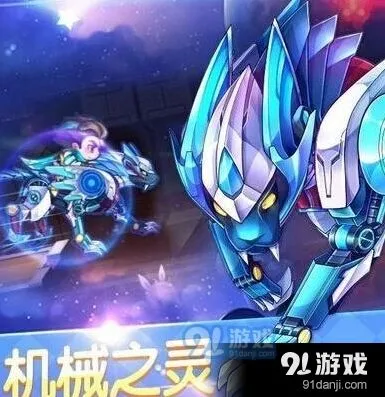 天天酷跑机械之灵飞星流玩法