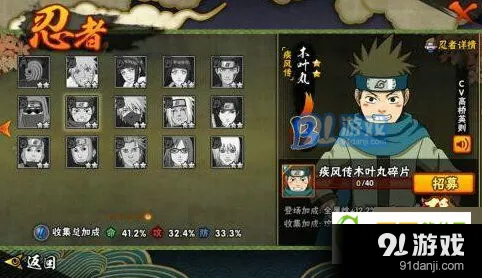 火影忍者手游疾风木叶丸玩法解析 培养建议